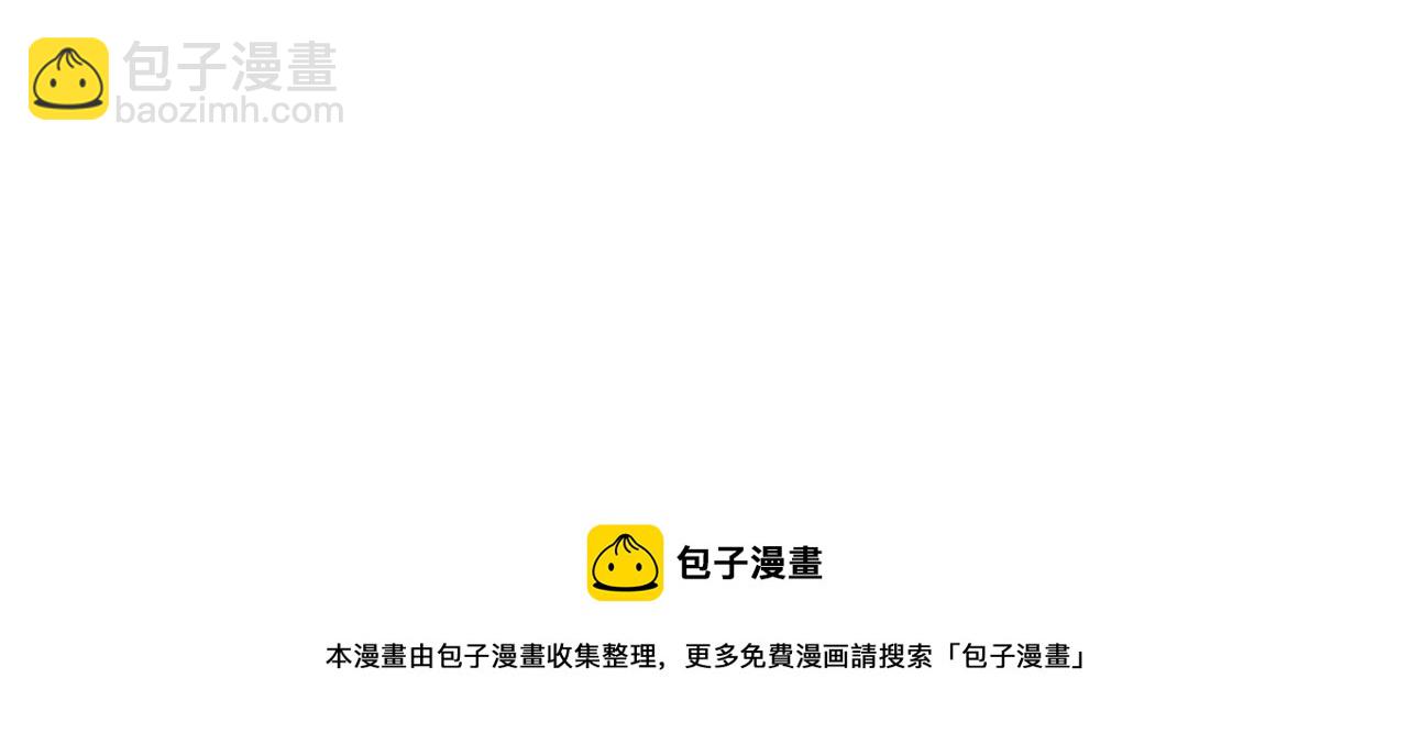 🍺恶女的王座 第71话 大公救妻！ 第41页