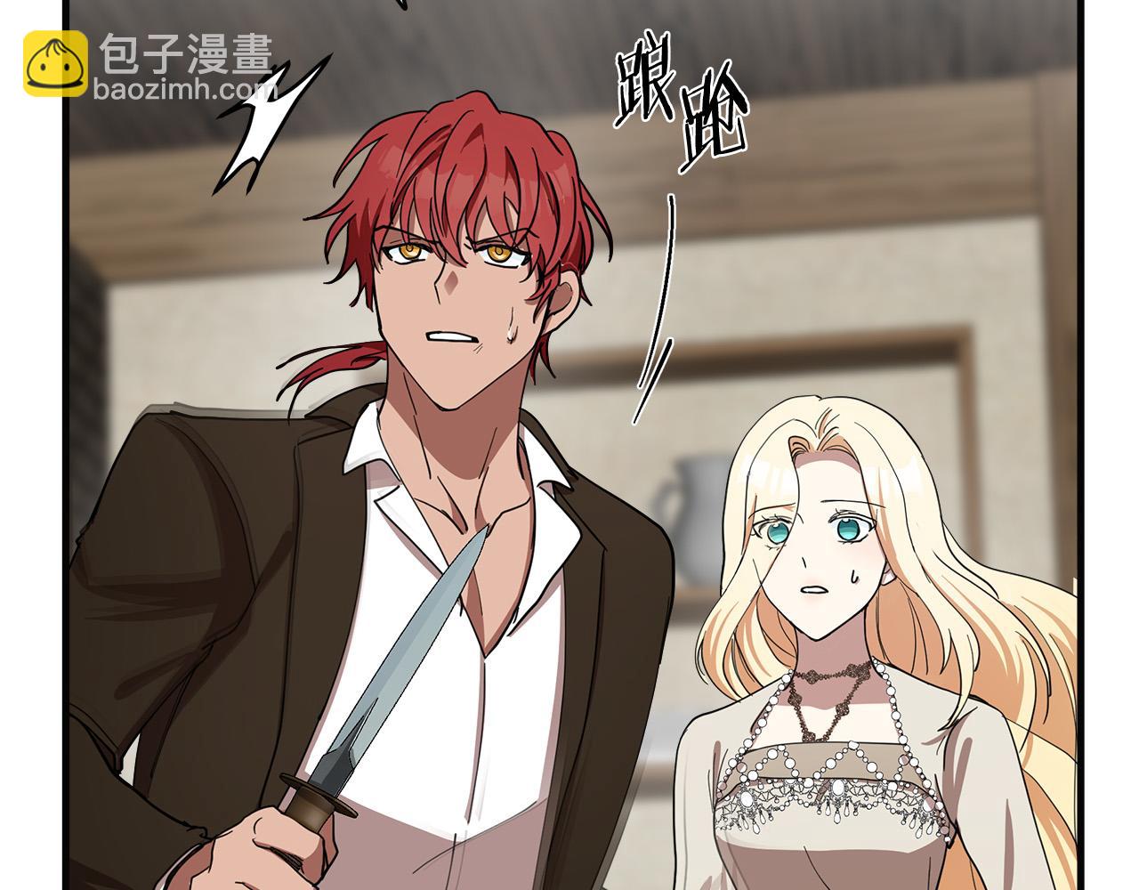 🍺恶女的王座 第71话 大公救妻！ 第50页