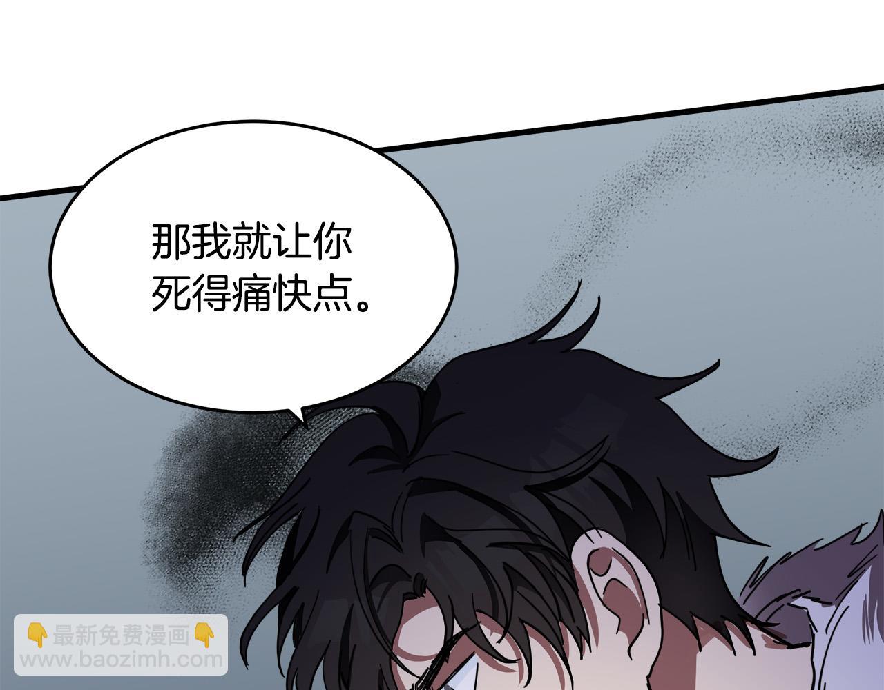 🍺恶女的王座 第71话 大公救妻！ 第8页