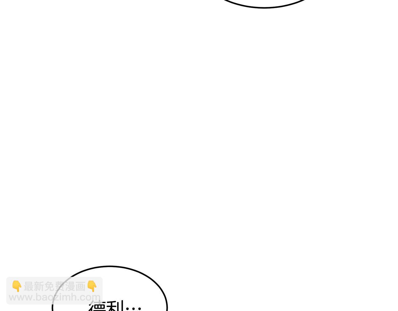 🍺恶女的王座 第73话 取消契约 第12页