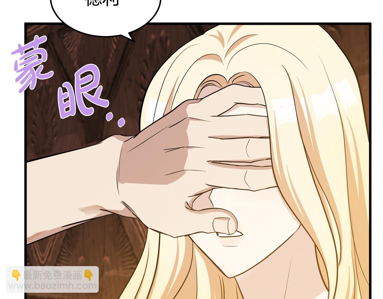 🍺恶女的王座 第73话 取消契约 第13页