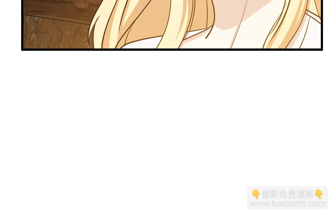 🍺恶女的王座 第73话 取消契约 第14页