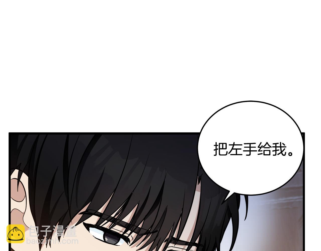 🍺恶女的王座 第73话 取消契约 第15页