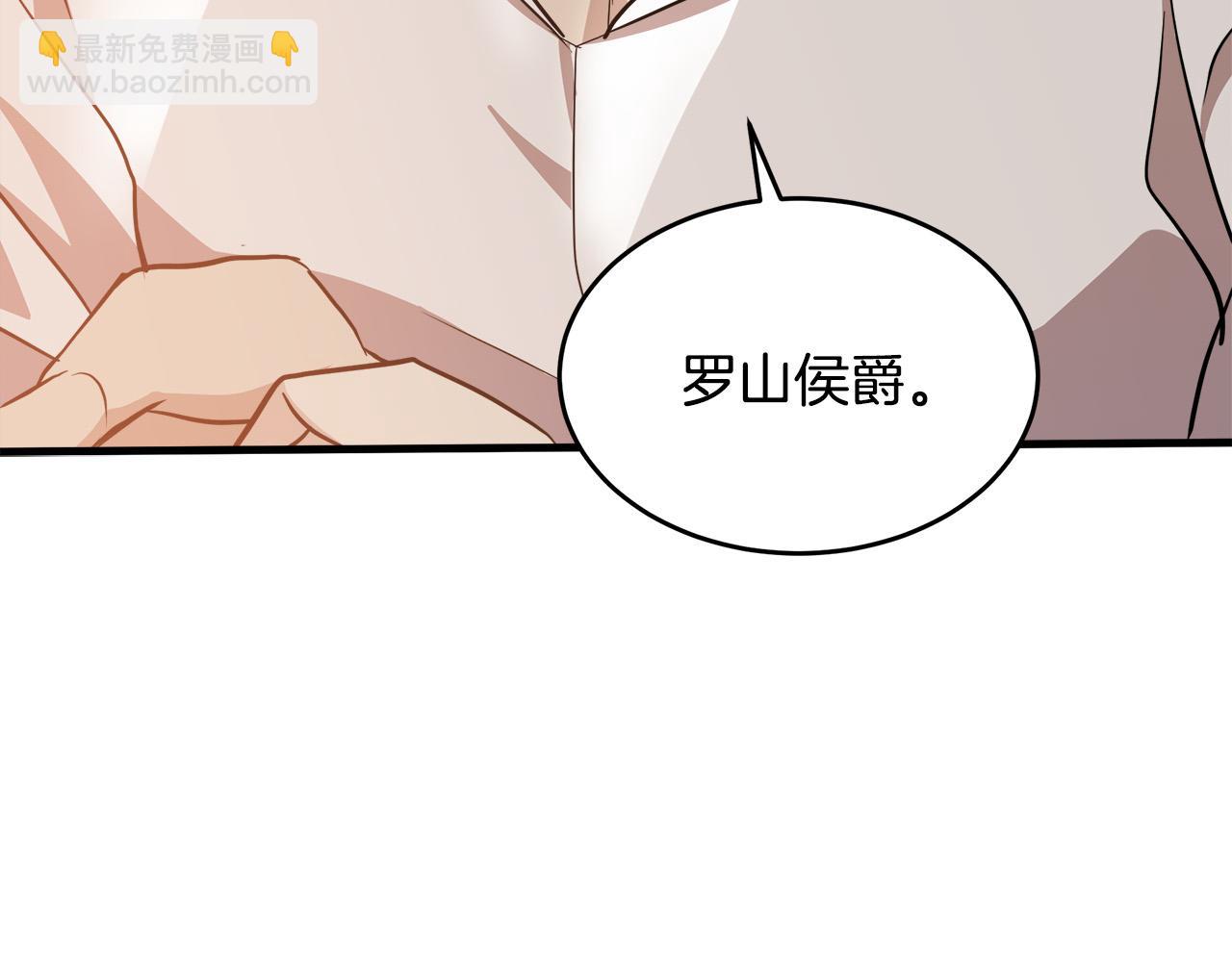 🍺恶女的王座 第73话 取消契约 第24页