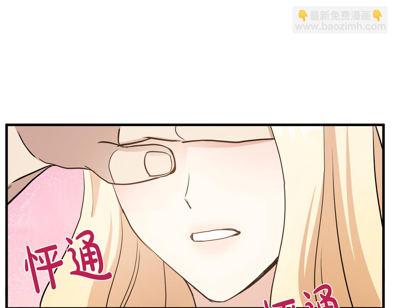 🍺恶女的王座 第73话 取消契约 第26页