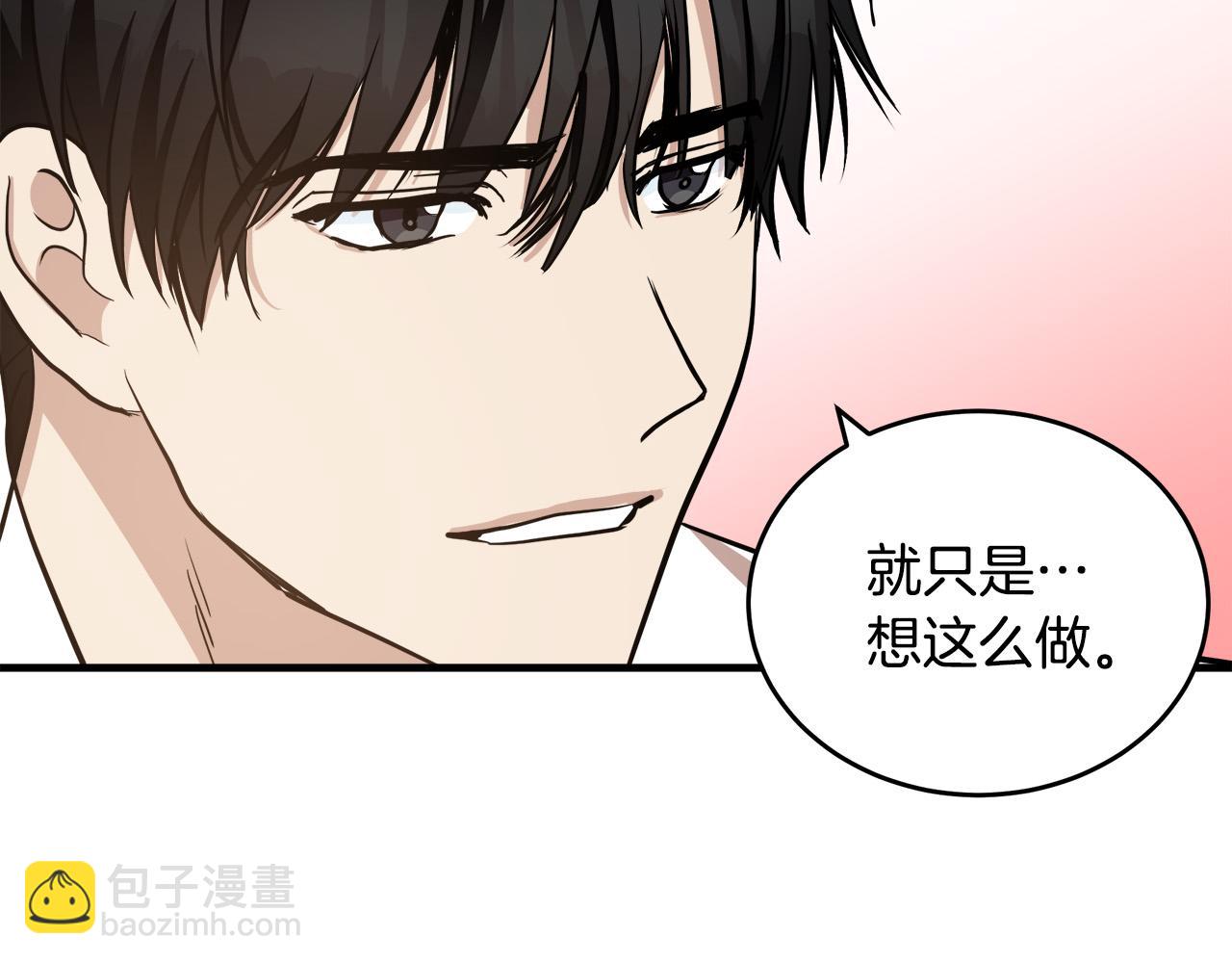 🍺恶女的王座 第73话 取消契约 第30页