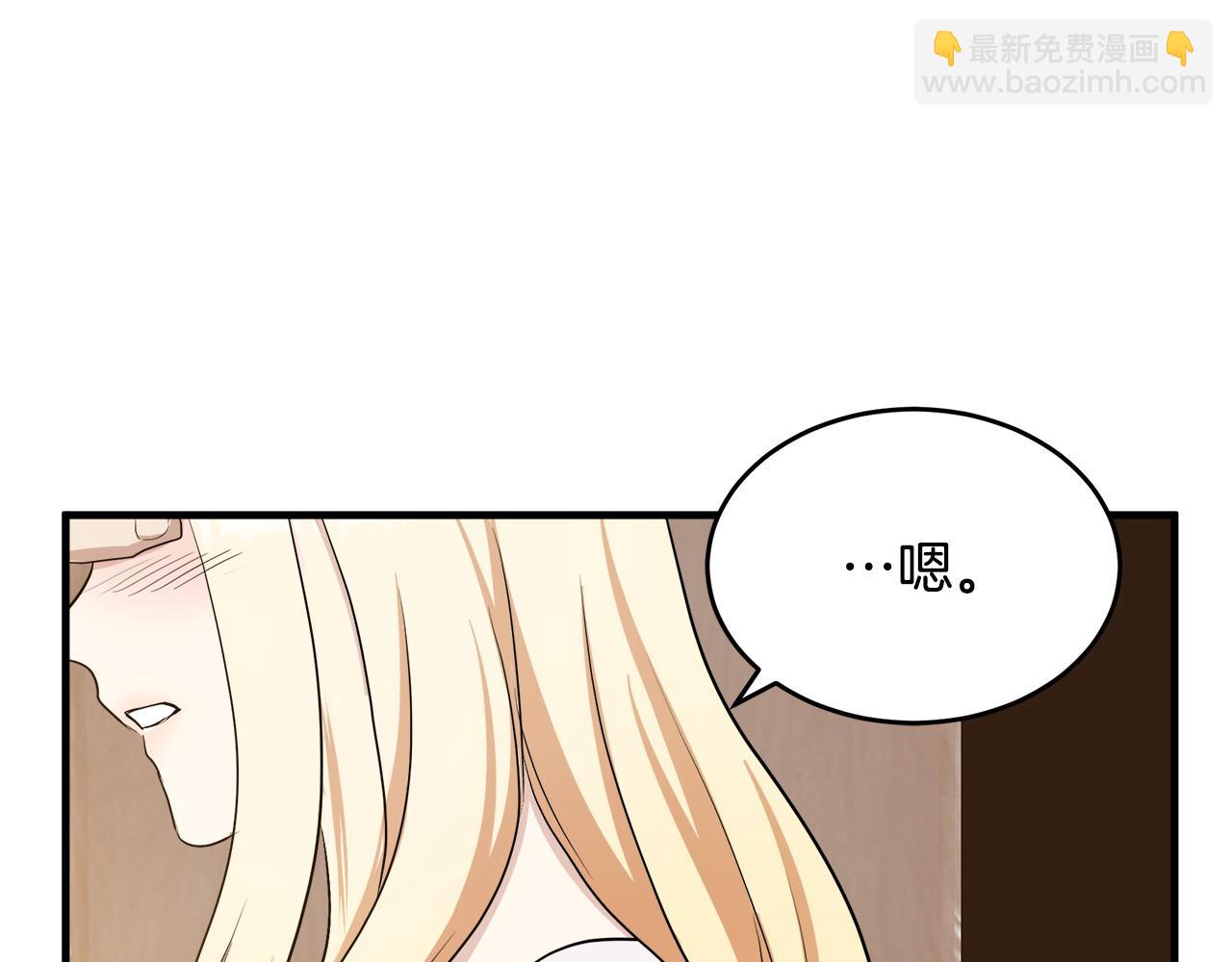 🍺恶女的王座 第73话 取消契约 第31页