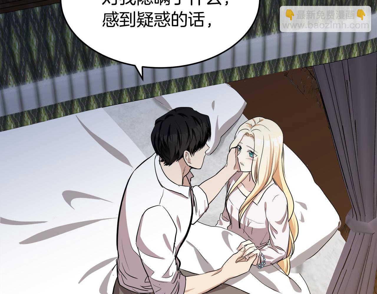 🍺恶女的王座 第73话 取消契约 第34页