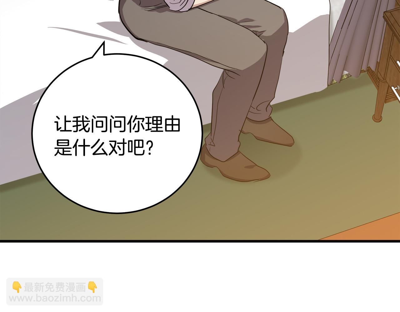 🍺恶女的王座 第73话 取消契约 第35页