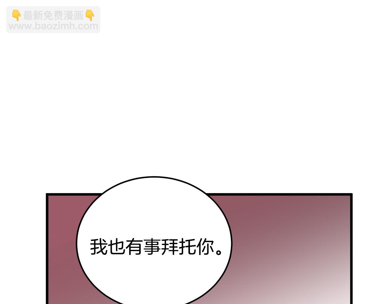 🍺恶女的王座 第73话 取消契约 第36页