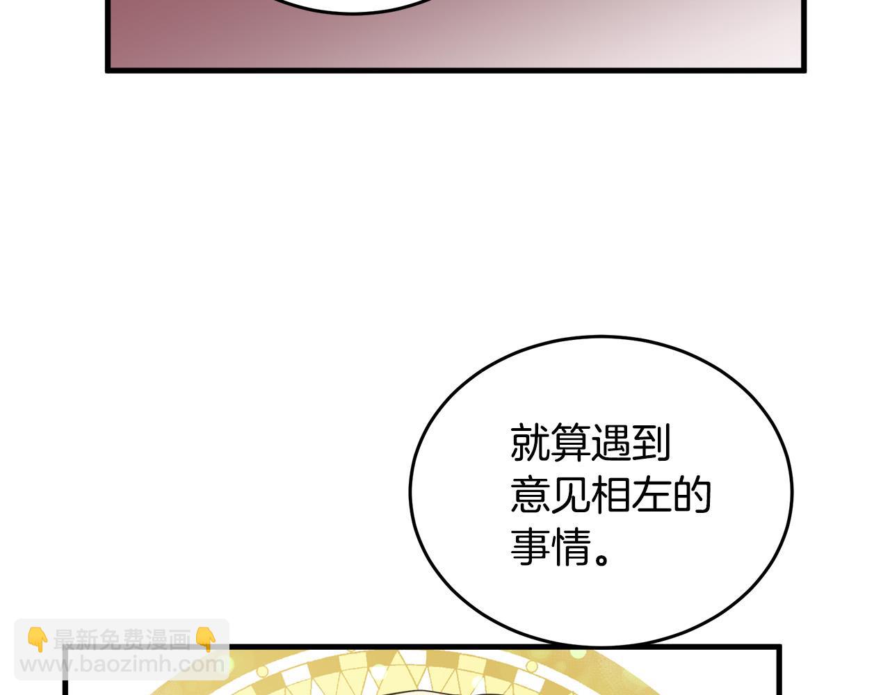 🍺恶女的王座 第73话 取消契约 第37页
