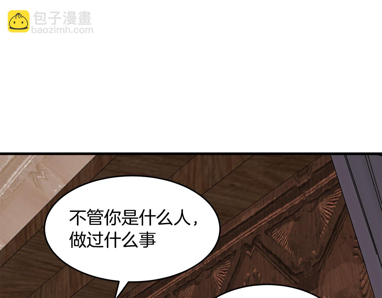 🍺恶女的王座 第73话 取消契约 第42页