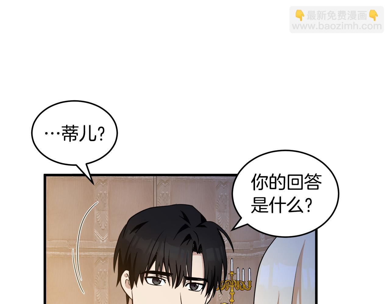 🍺恶女的王座 第73话 取消契约 第47页