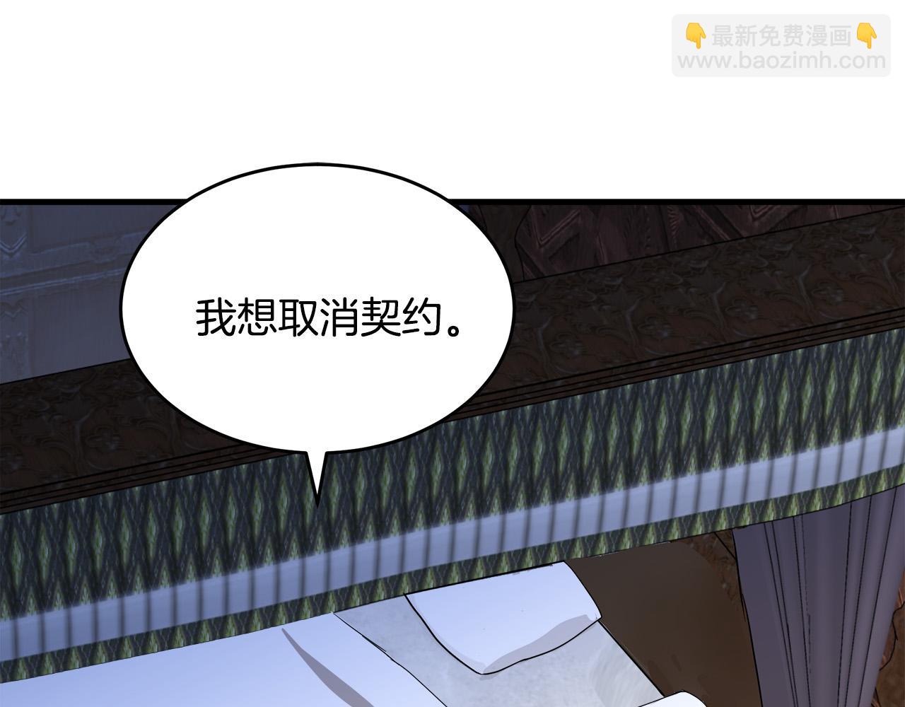 🍺恶女的王座 第73话 取消契约 第5页