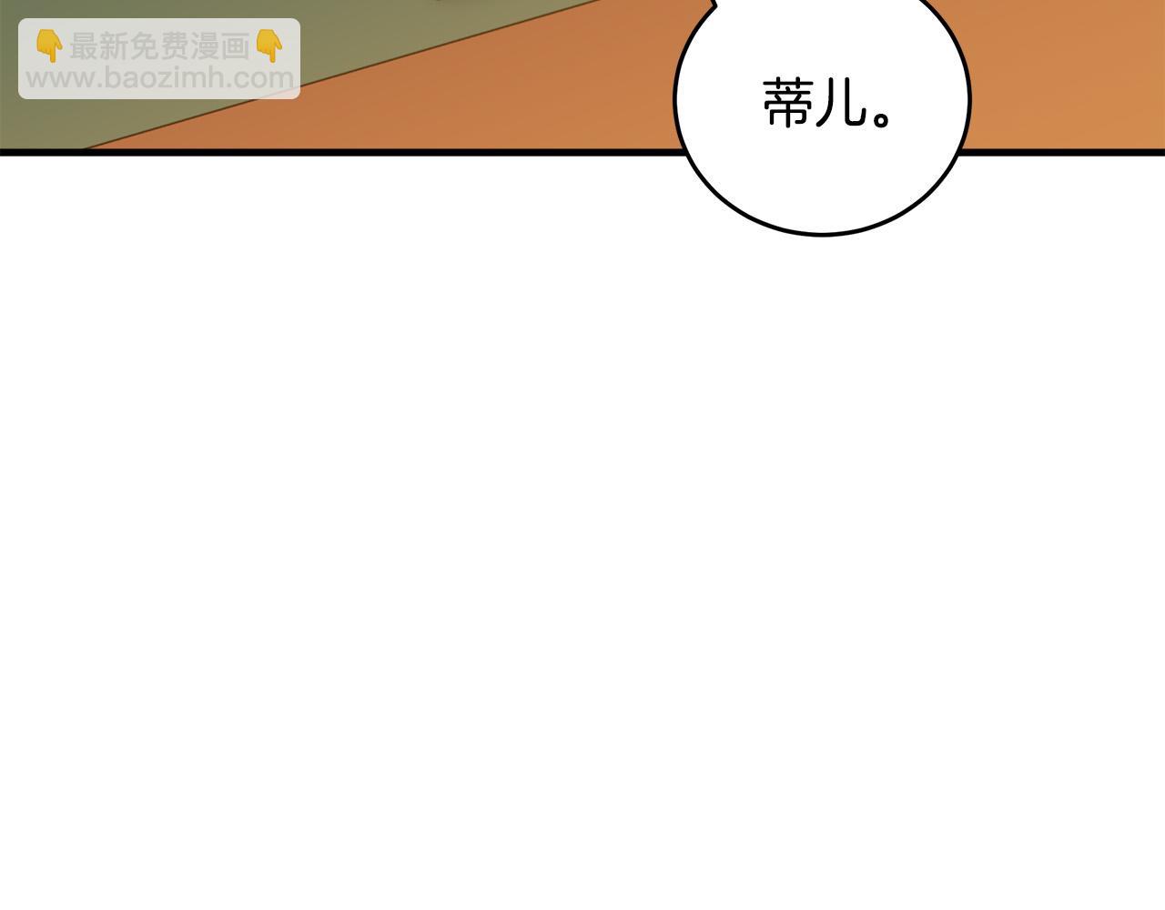 🍺恶女的王座 第73话 取消契约 第7页