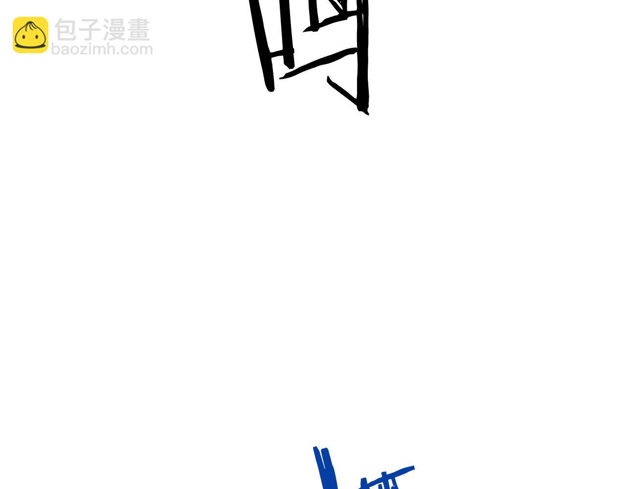 🍺恶女的王座 第75话 要抱抱～ 第10页