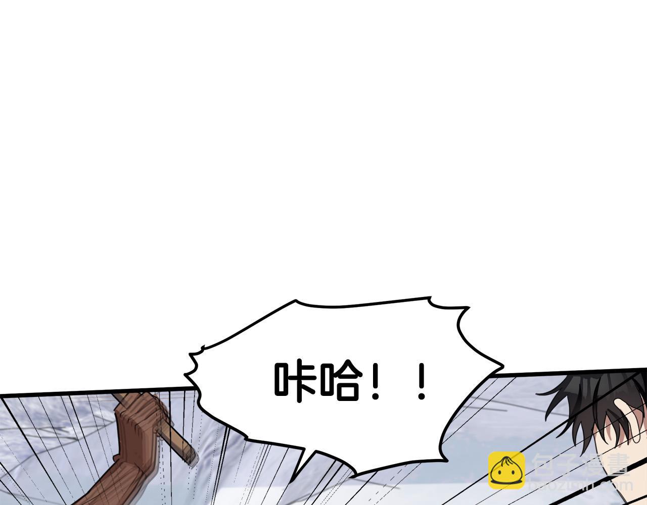 🍺恶女的王座 第75话 要抱抱～ 第13页