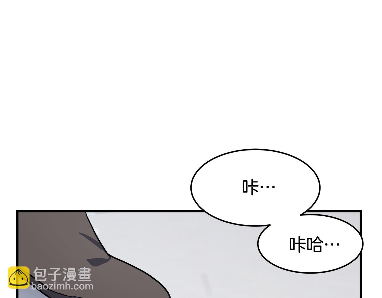 🍺恶女的王座 第75话 要抱抱～ 第20页