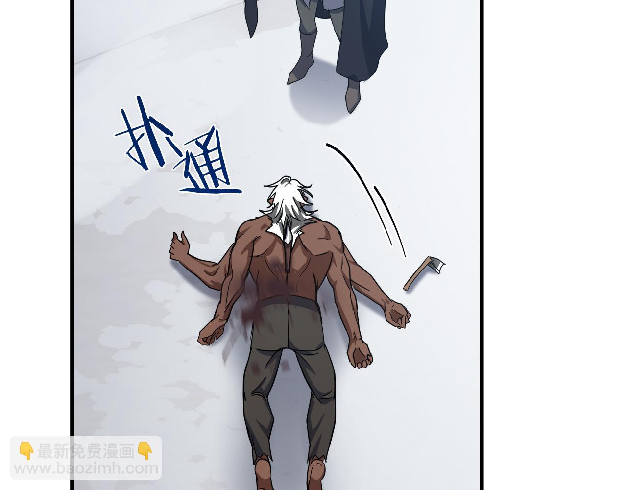 🍺恶女的王座 第75话 要抱抱～ 第23页