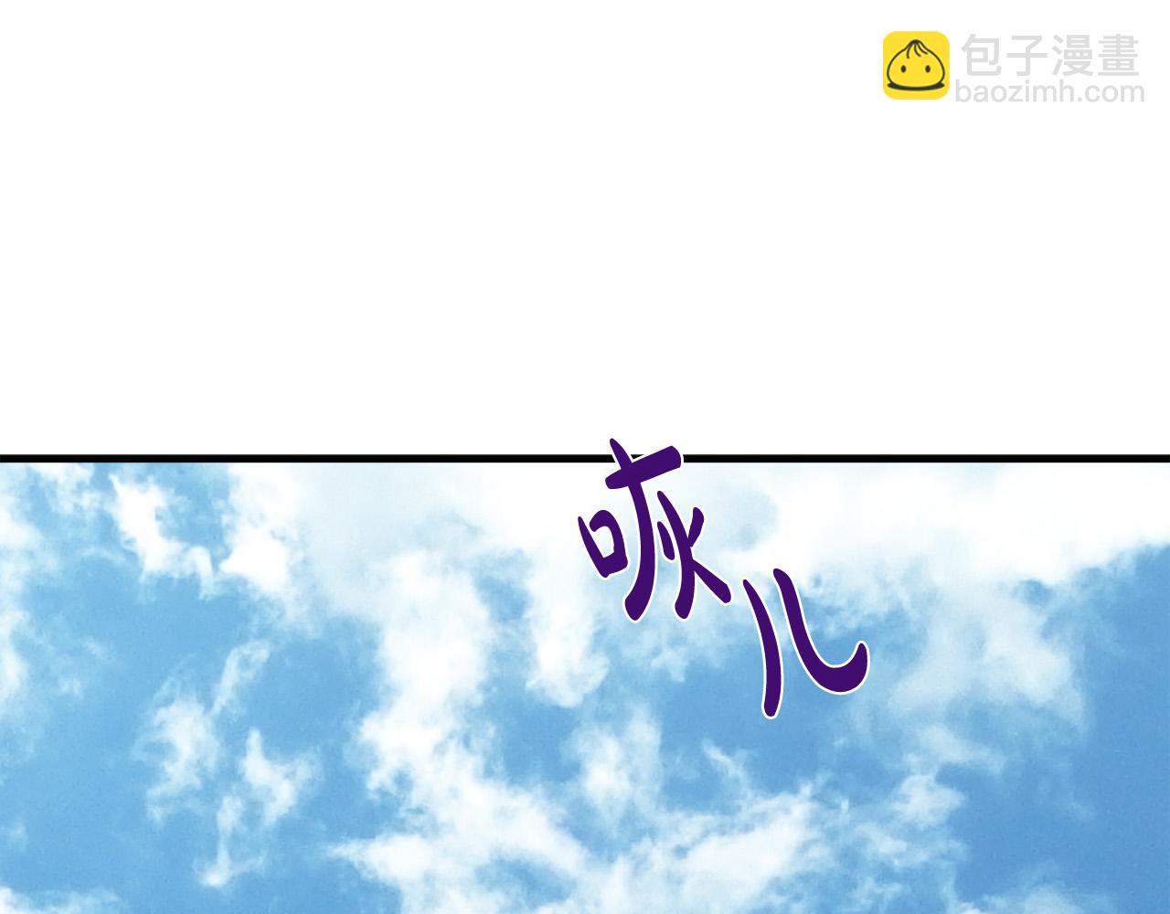 🍺恶女的王座 第75话 要抱抱～ 第25页