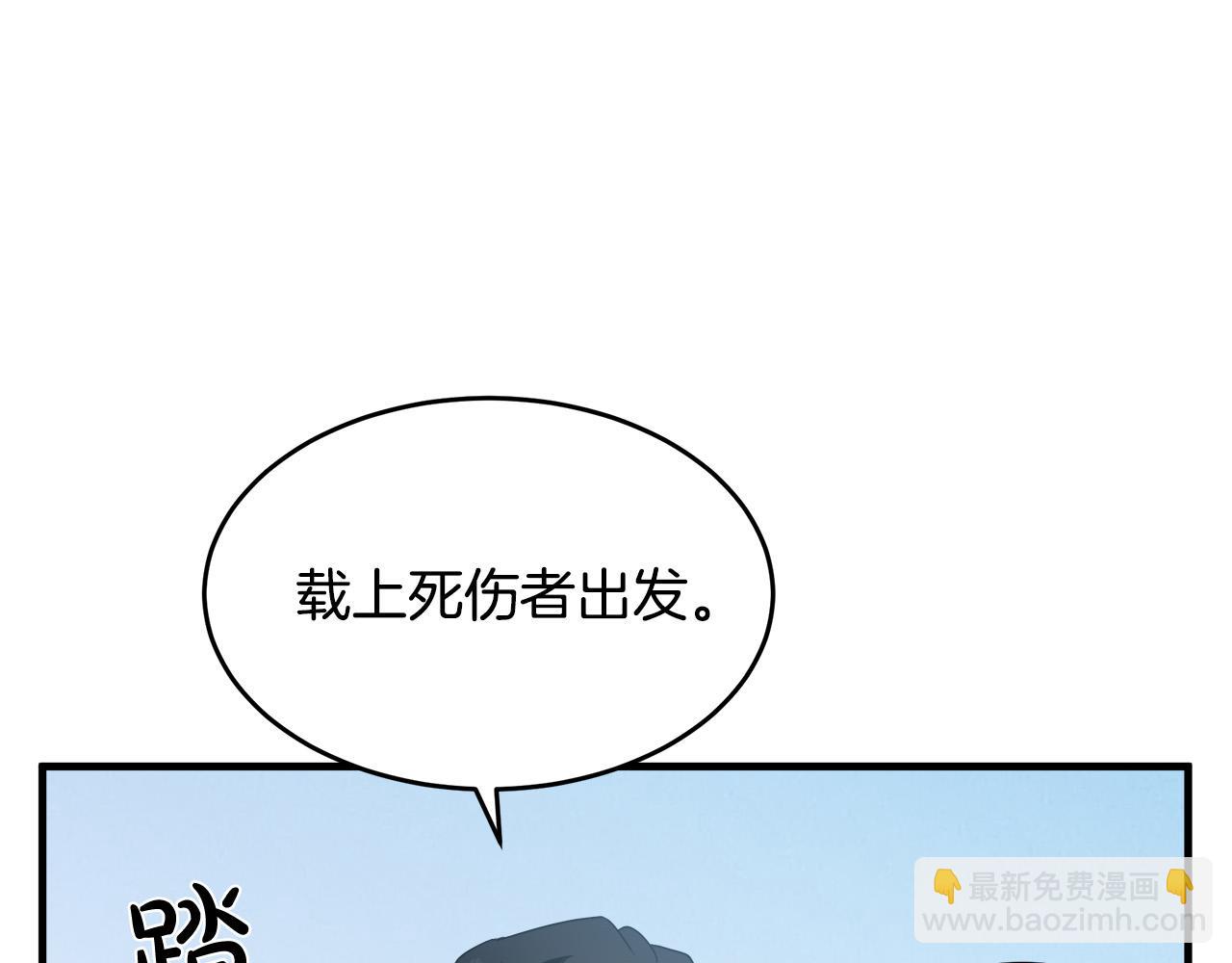 🍺恶女的王座 第75话 要抱抱～ 第28页