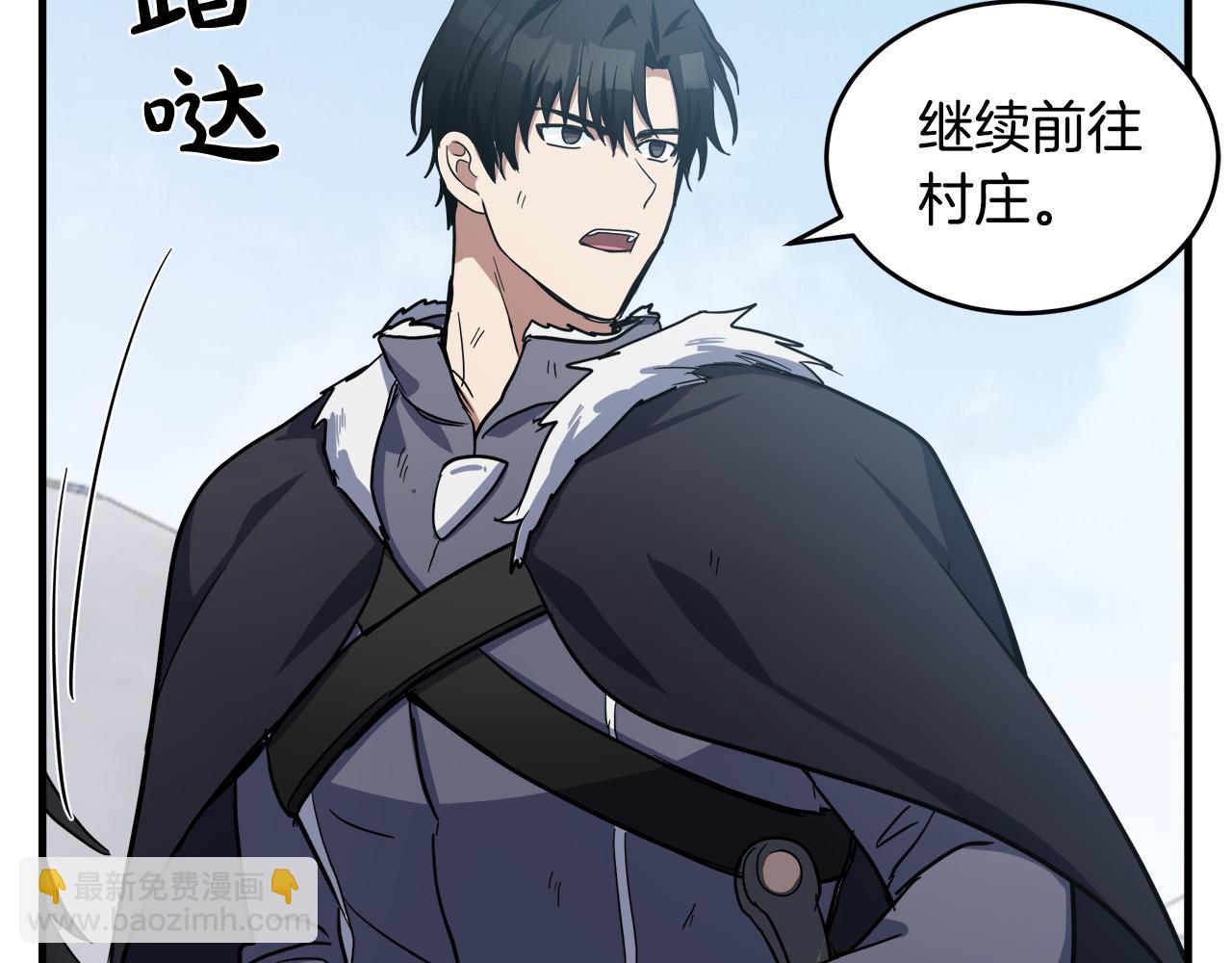 🍺恶女的王座 第75话 要抱抱～ 第29页