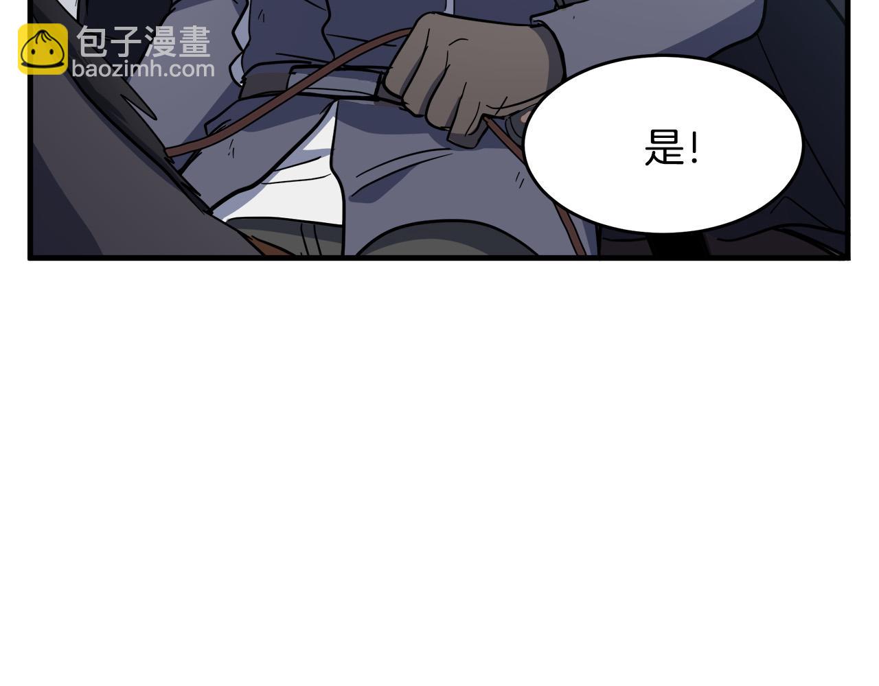 🍺恶女的王座 第75话 要抱抱～ 第30页
