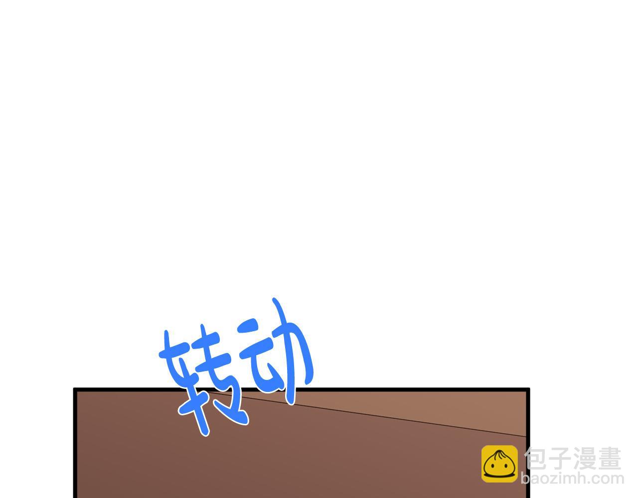 🍺恶女的王座 第75话 要抱抱～ 第33页