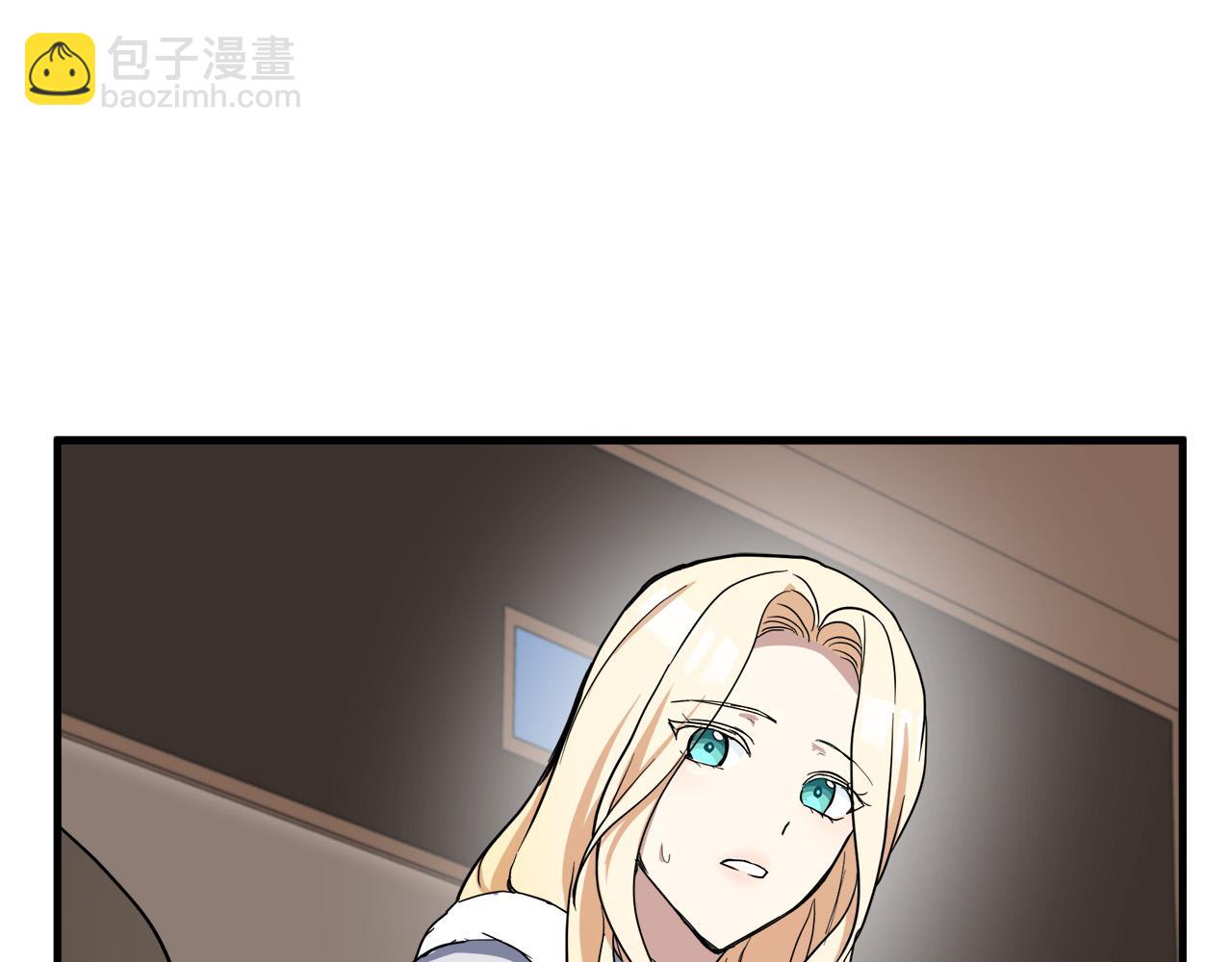 🍺恶女的王座 第75话 要抱抱～ 第36页