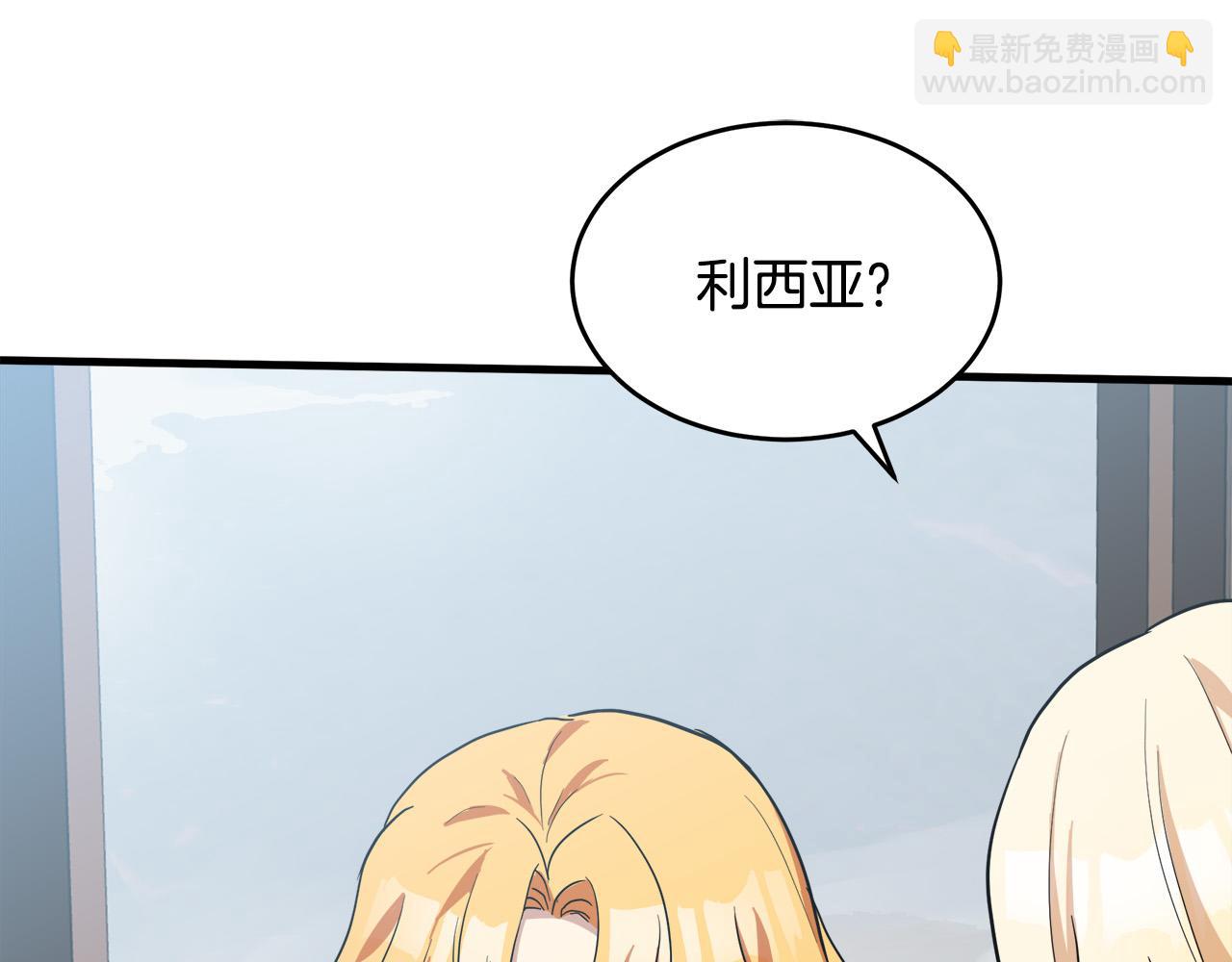 🍺恶女的王座 第75话 要抱抱～ 第38页