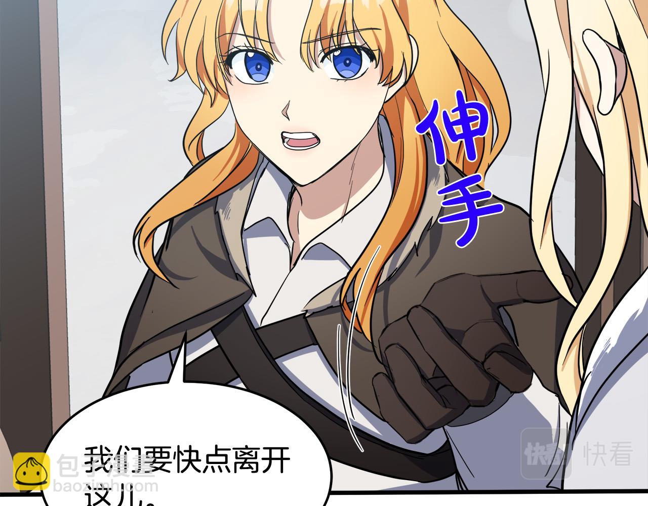 🍺恶女的王座 第75话 要抱抱～ 第39页
