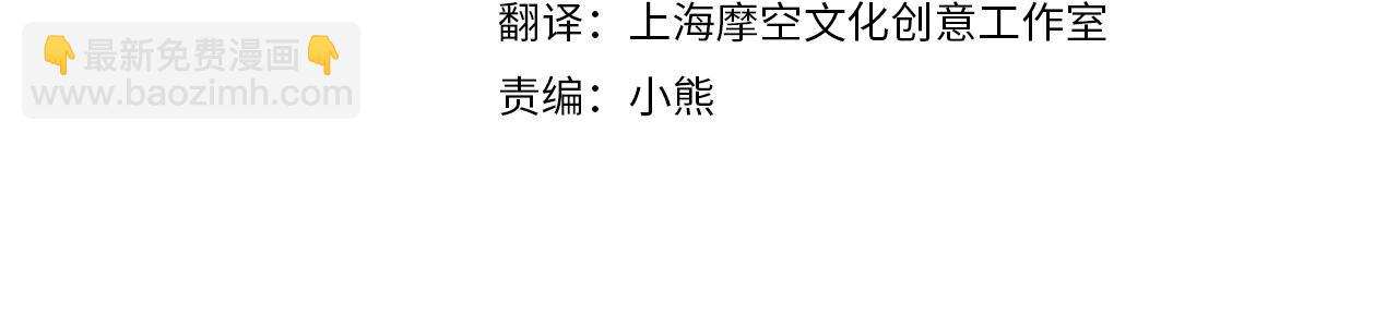 🍺恶女的王座 第75话 要抱抱～ 第4页
