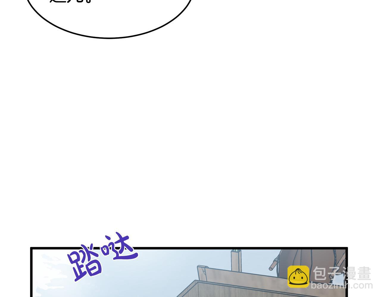 🍺恶女的王座 第75话 要抱抱～ 第40页