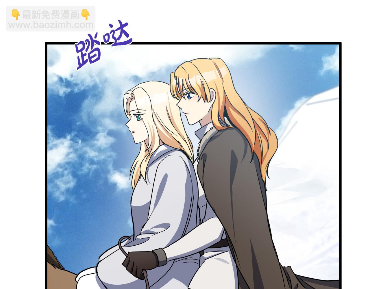 🍺恶女的王座 第75话 要抱抱～ 第43页