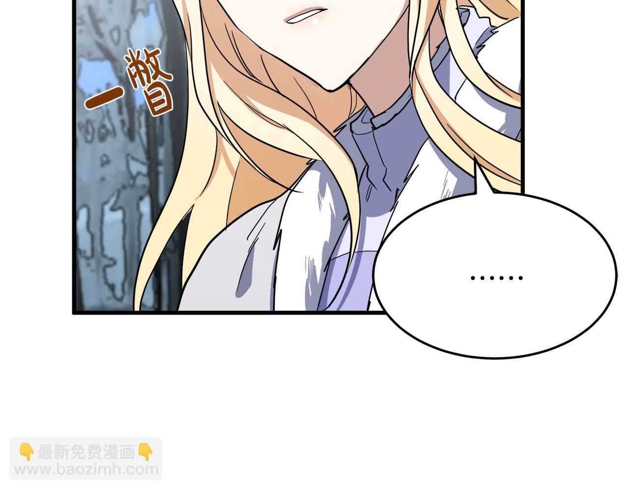 🍺恶女的王座 第75话 要抱抱～ 第47页