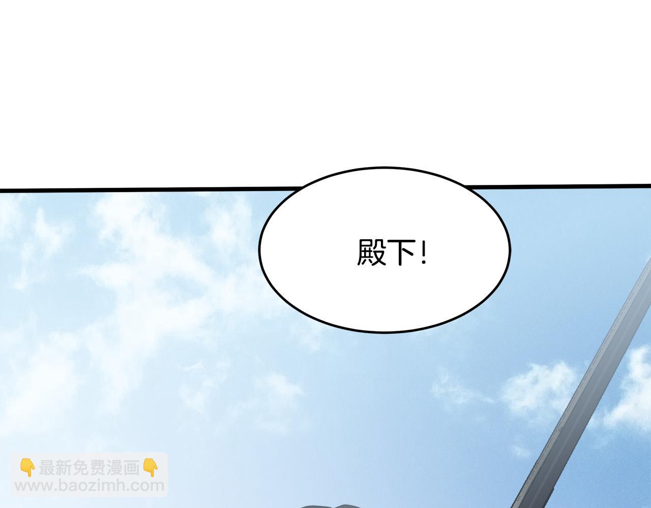 🍺恶女的王座 第75话 要抱抱～ 第5页