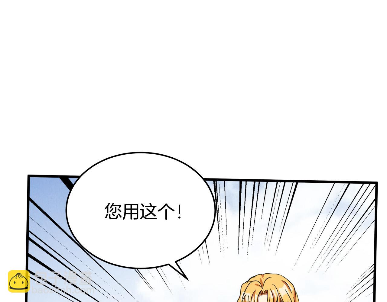 🍺恶女的王座 第75话 要抱抱～ 第8页
