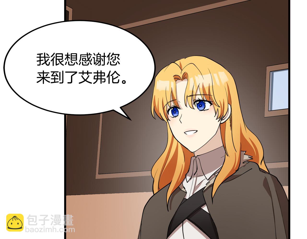 🍺恶女的王座 第77话 自责 第11页