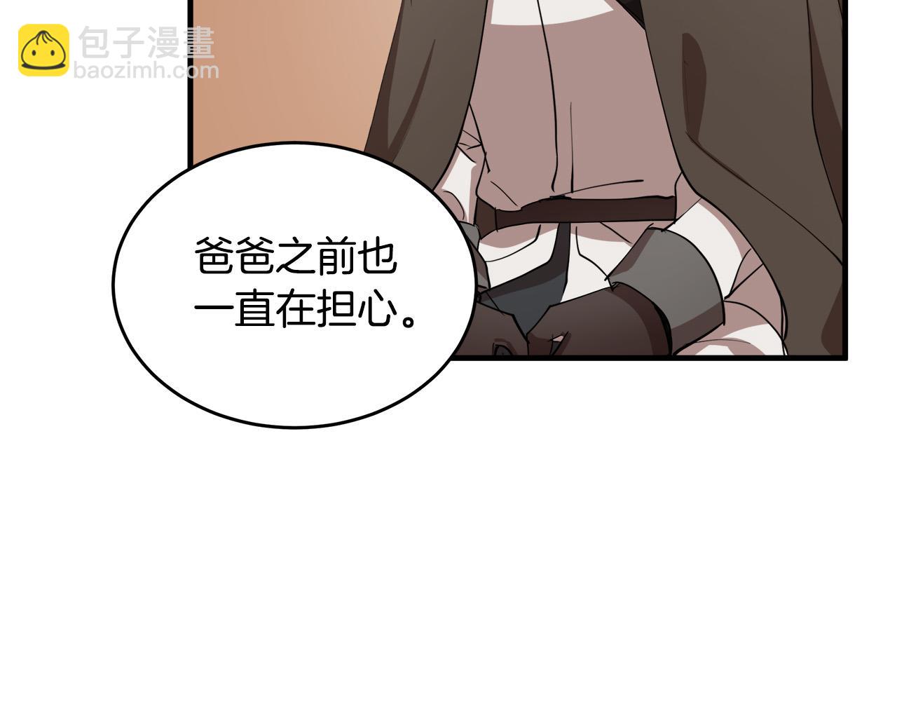 🍺恶女的王座 第77话 自责 第12页