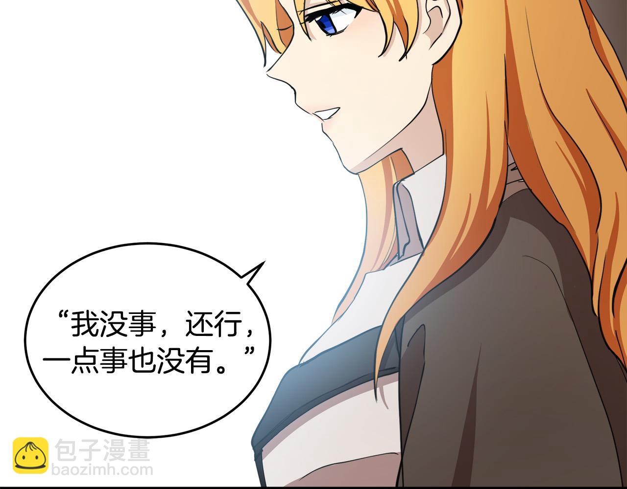 🍺恶女的王座 第77话 自责 第14页