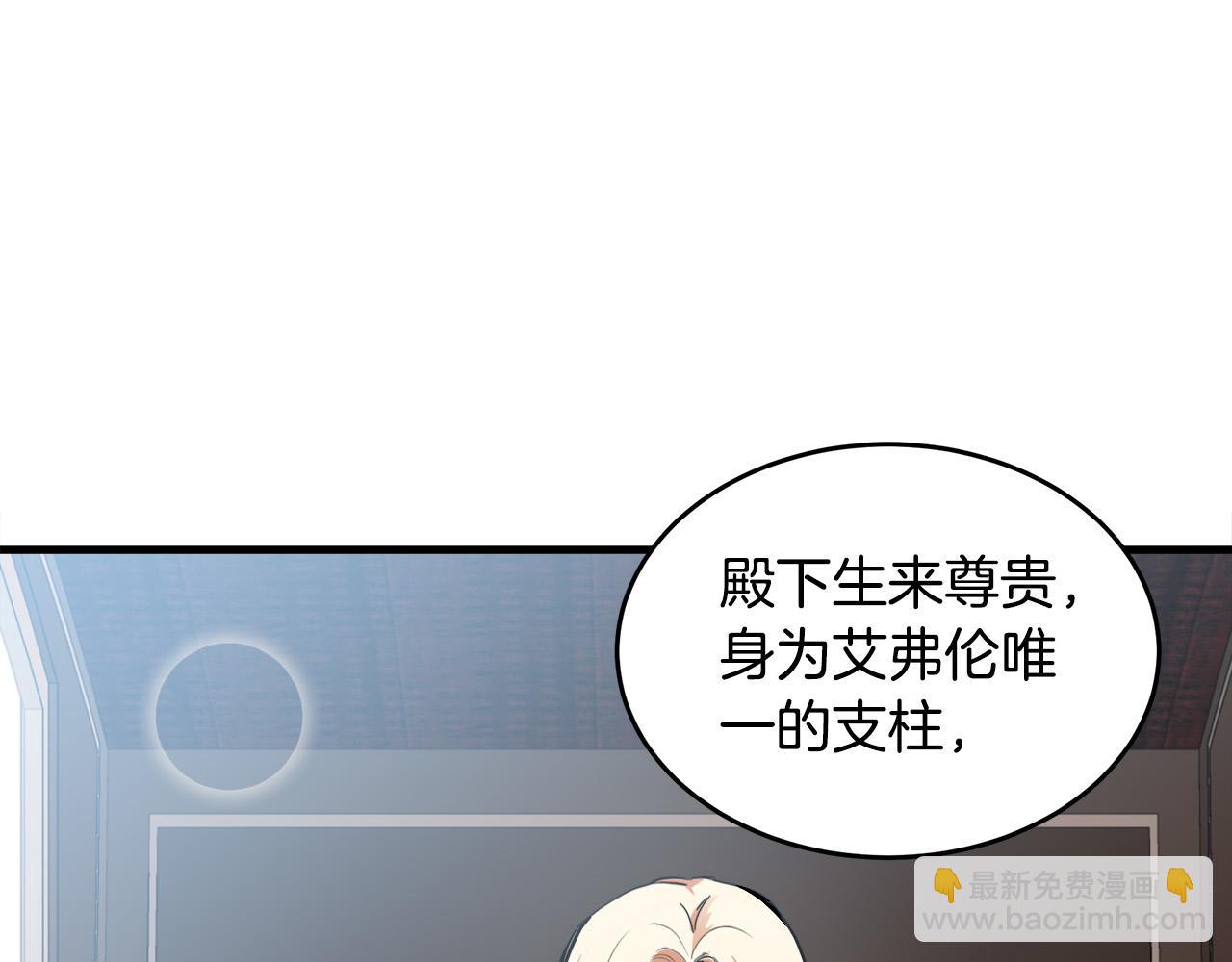 🍺恶女的王座 第77话 自责 第16页