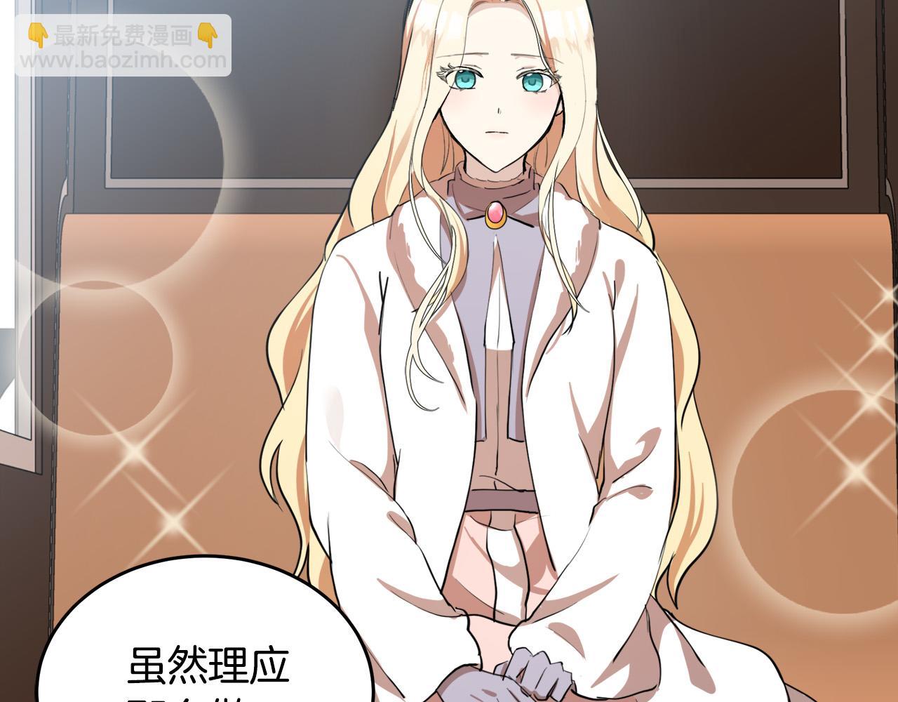 🍺恶女的王座 第77话 自责 第17页