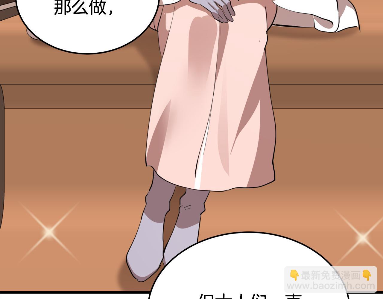 🍺恶女的王座 第77话 自责 第18页