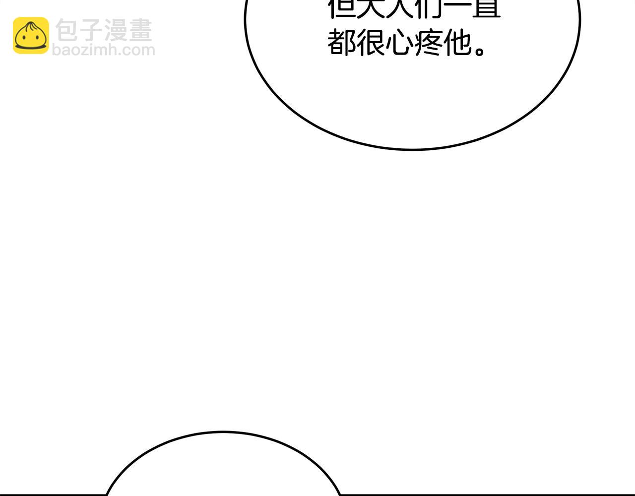 🍺恶女的王座 第77话 自责 第19页