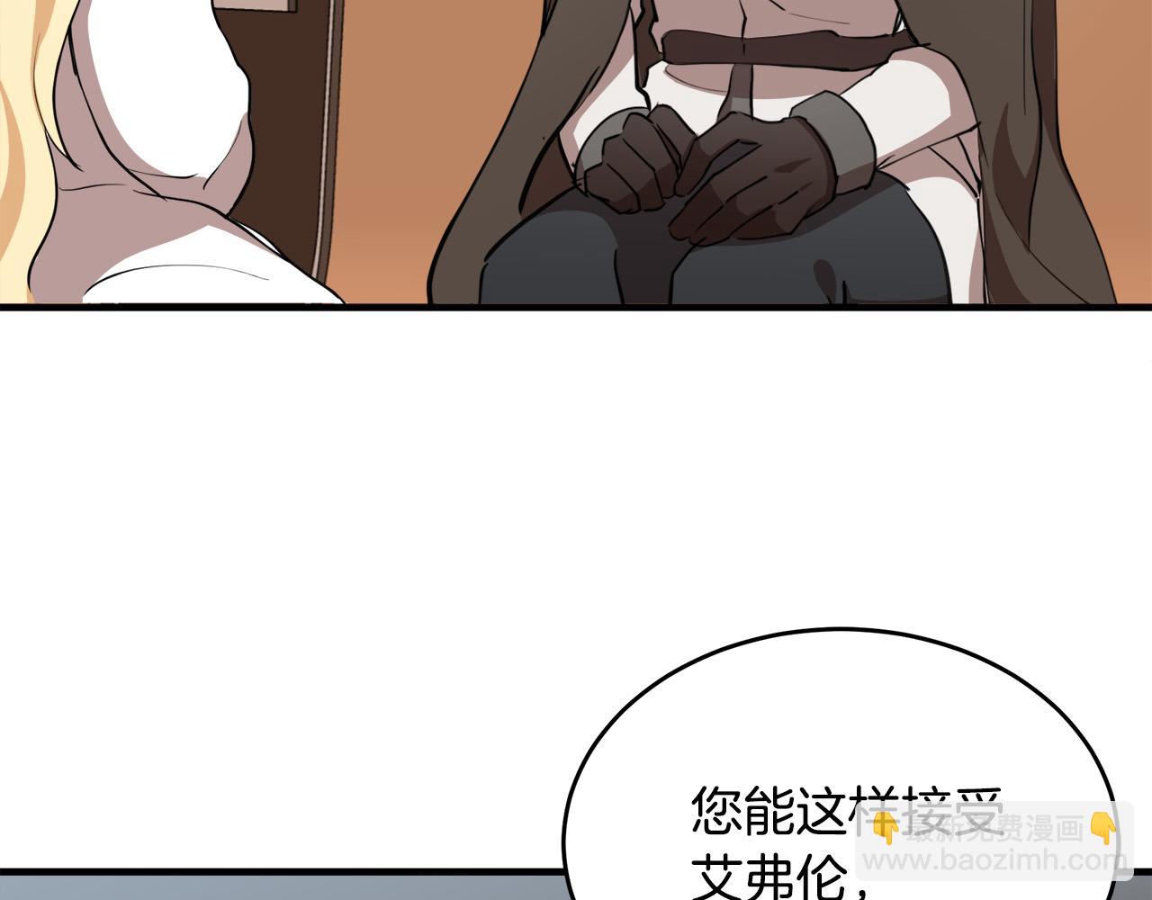 🍺恶女的王座 第77话 自责 第21页