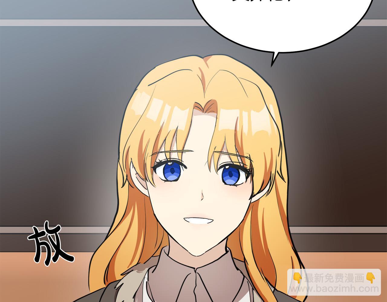 🍺恶女的王座 第77话 自责 第22页