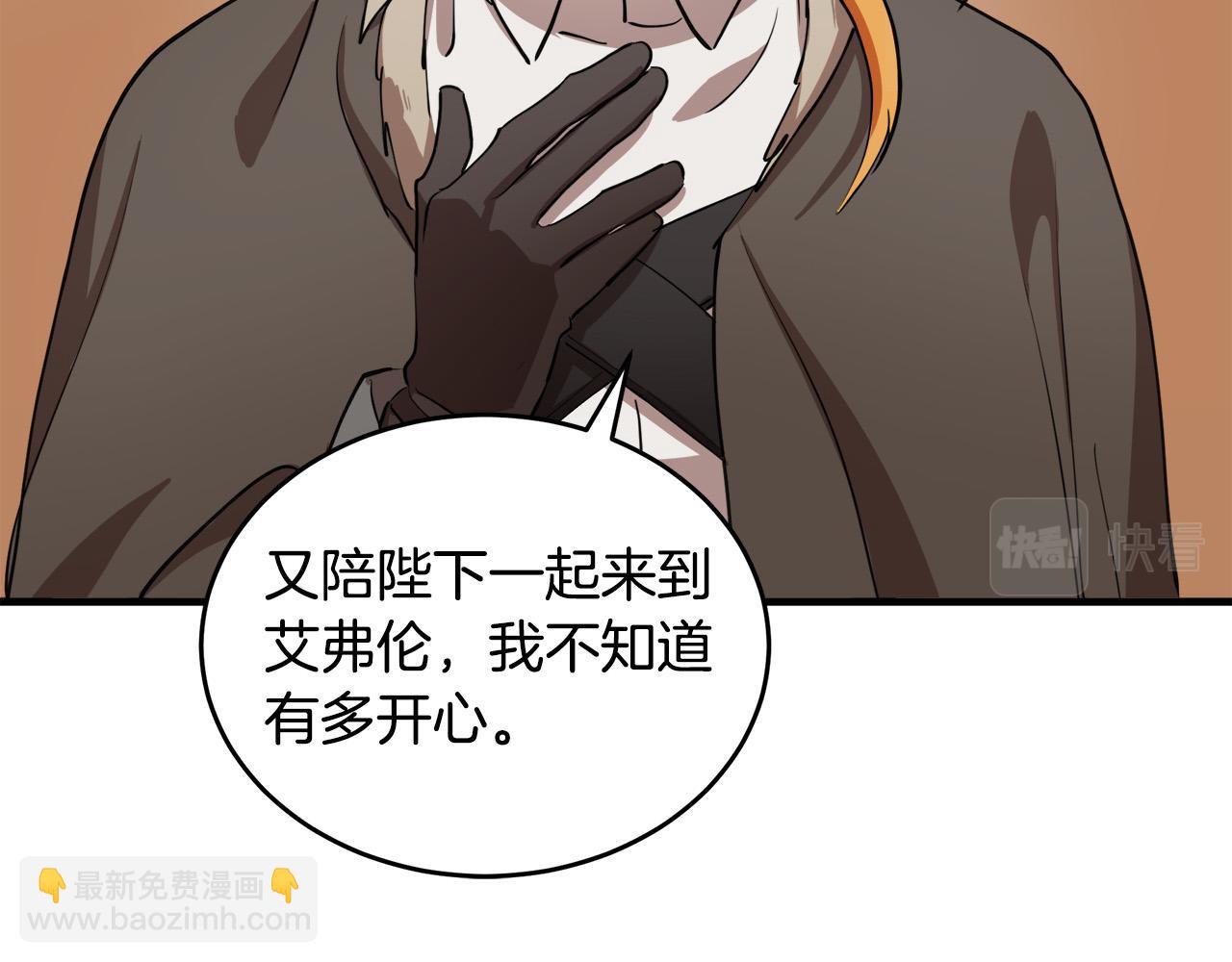 🍺恶女的王座 第77话 自责 第23页