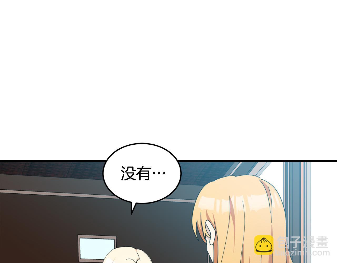 🍺恶女的王座 第77话 自责 第25页
