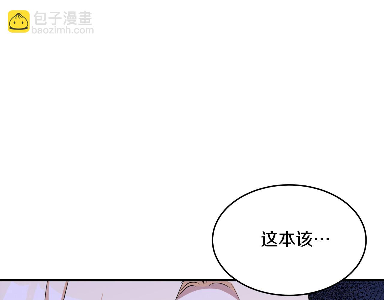 🍺恶女的王座 第77话 自责 第27页