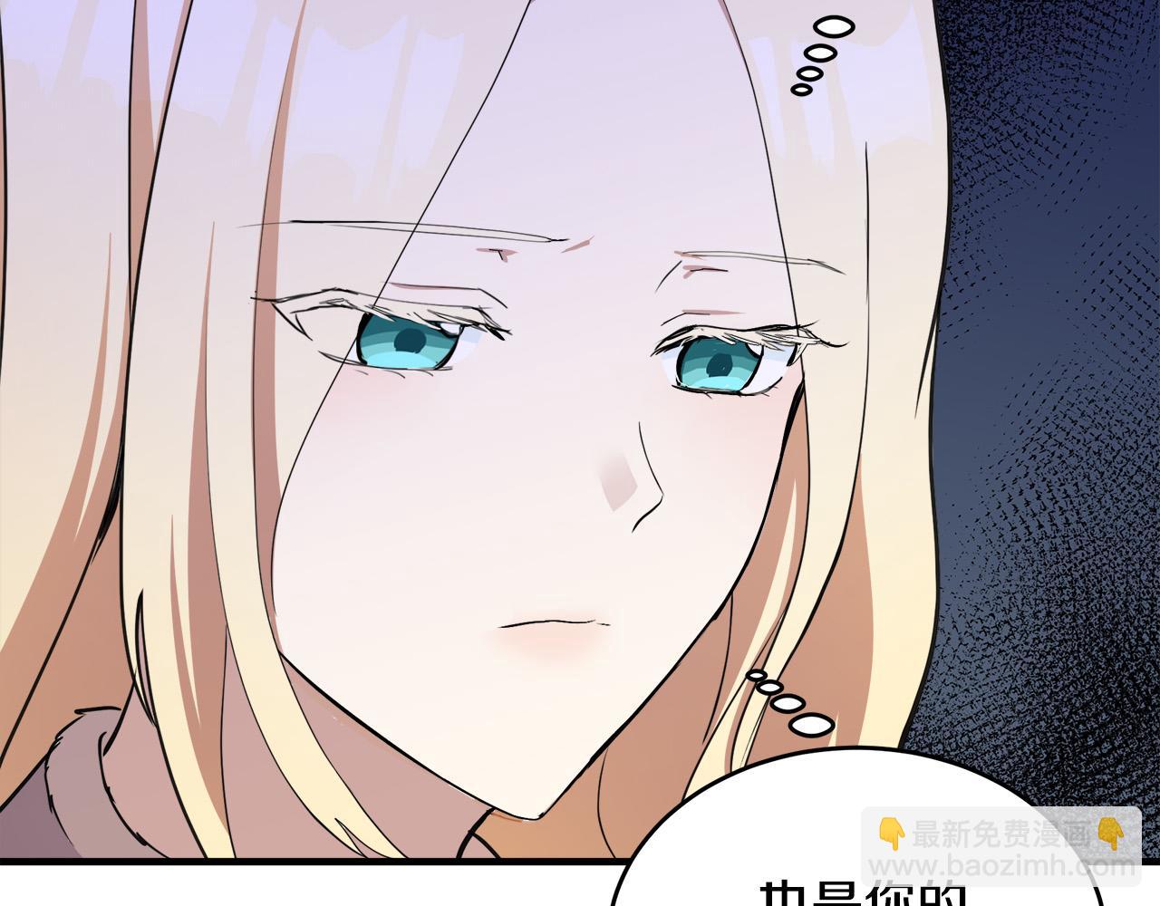 🍺恶女的王座 第77话 自责 第28页